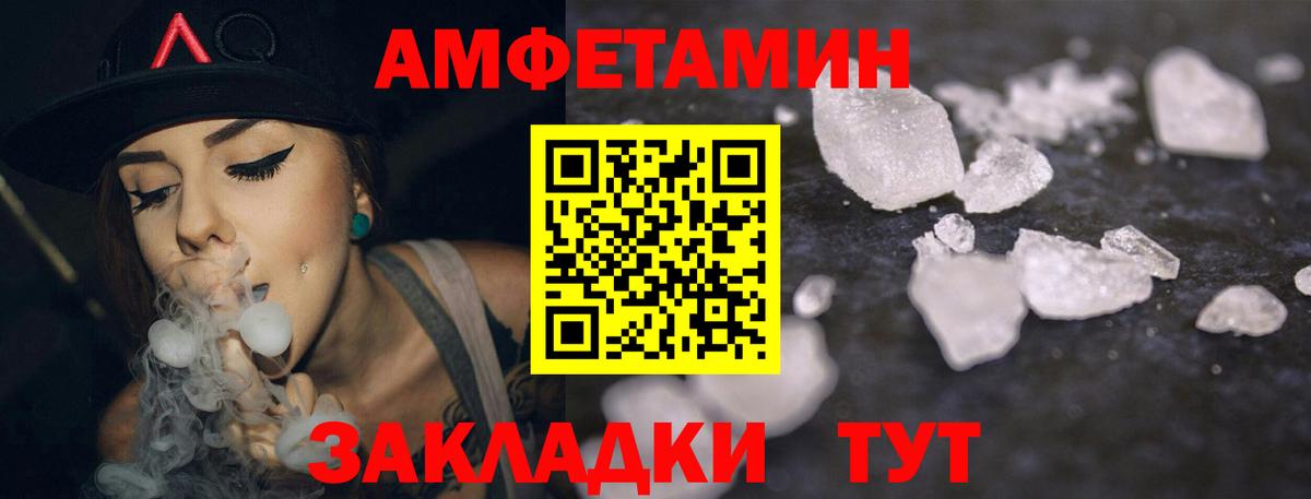 Амфетамин  Вход с VPN  Зима  АМФ 97% 