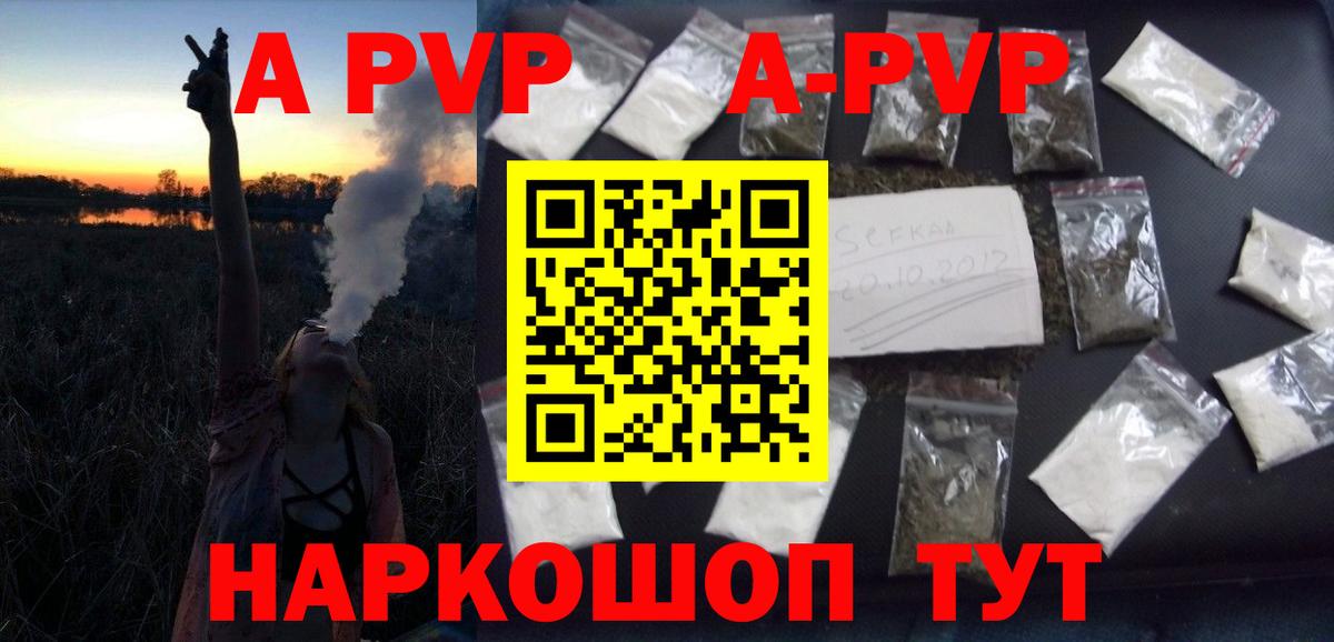 APVP крисы CK Зима