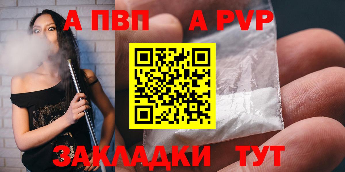 Зима  Alfa_PVP VHQ  Вход с VPN  Alpha-PVP Crystall 