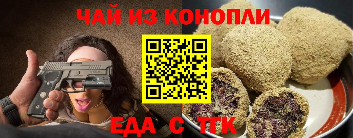 Еда ТГК марихуана Зима