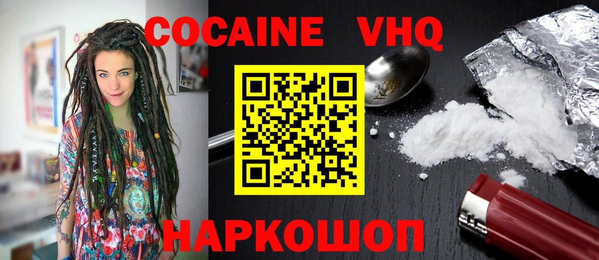 Cocaine  Cocaine Columbia  Вход с VPN  Зима  COCAIN Перу 