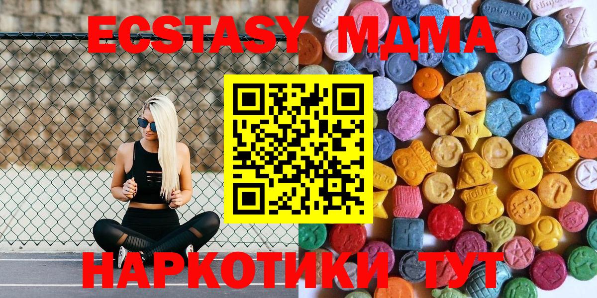 Зима  ЭКСТАЗИ Дубай  Ecstasy TESLA  Вход с VPN 
