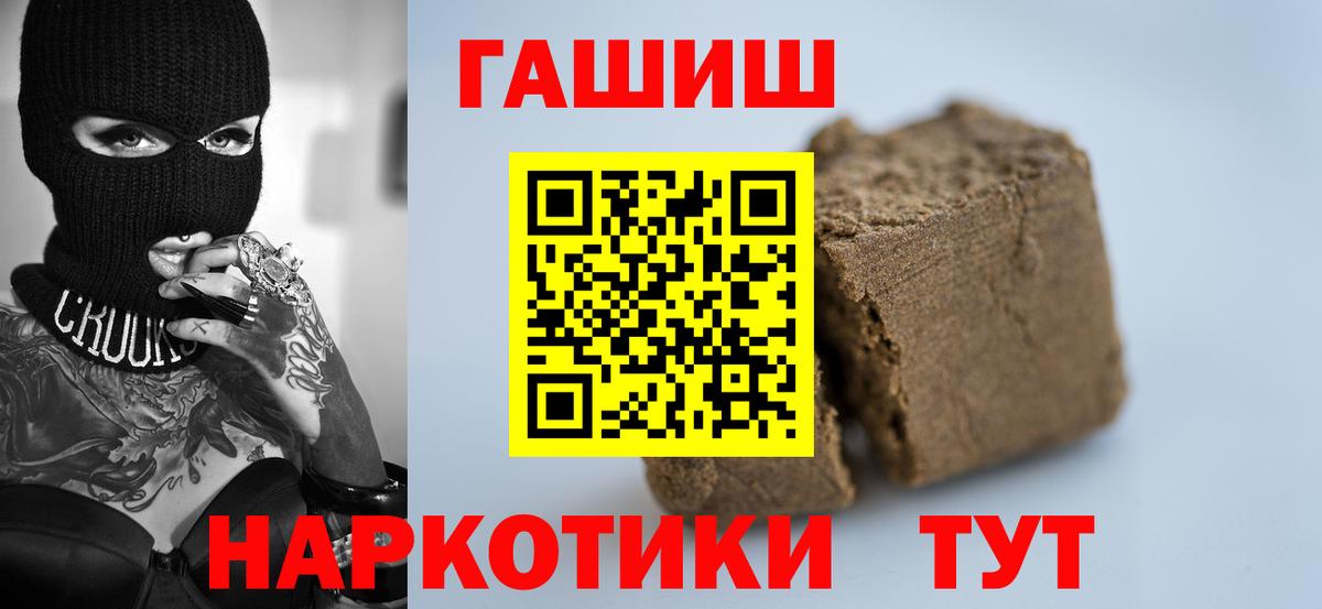 ГАШ хэш Зима