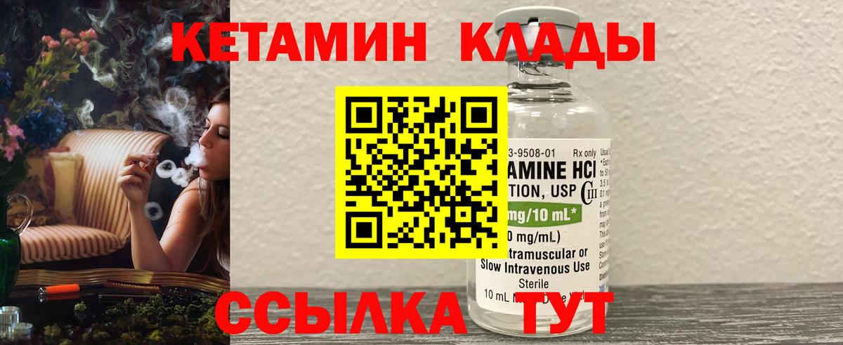 Зима  КЕТАМИН VHQ  Вход с VPN 