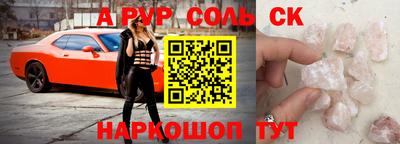 прущий лед Каменск-Уральский