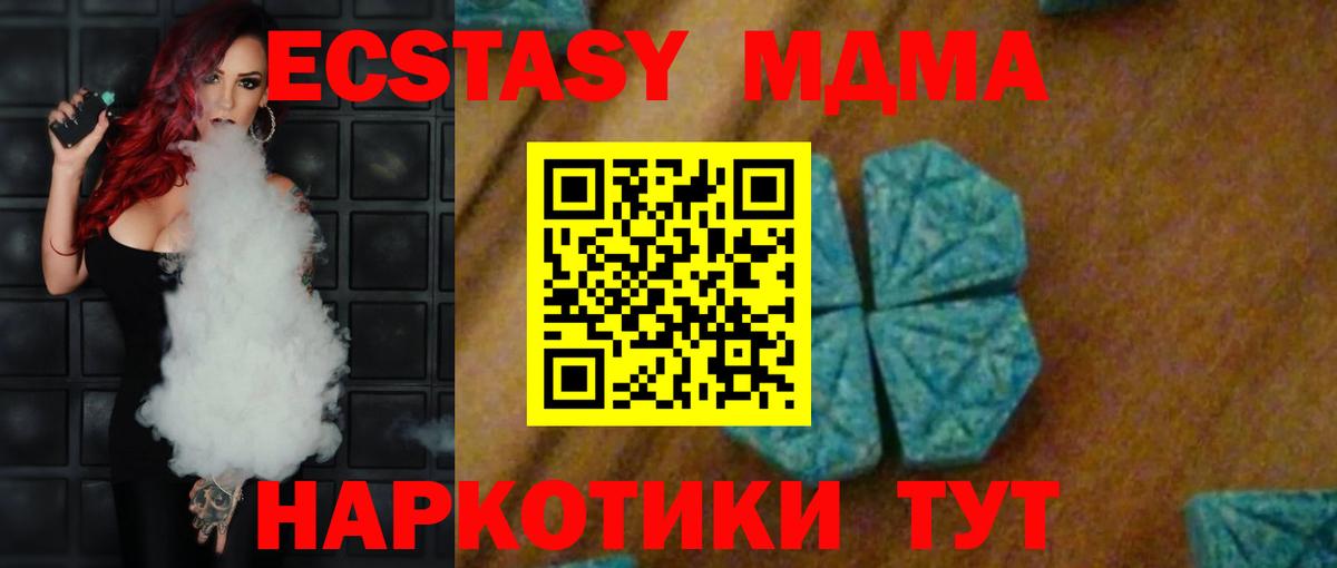 Зима  MDMA crystal  МДМА  Вход с VPN 