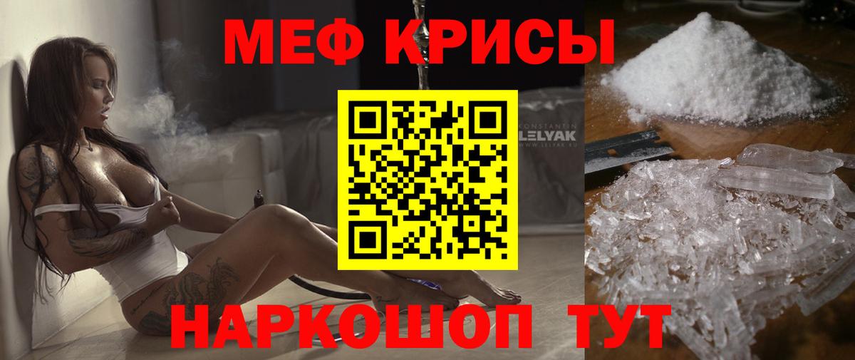 Мефедрон  МЕФ mephedrone  Зима  Вход с VPN  Мефедрон мука 