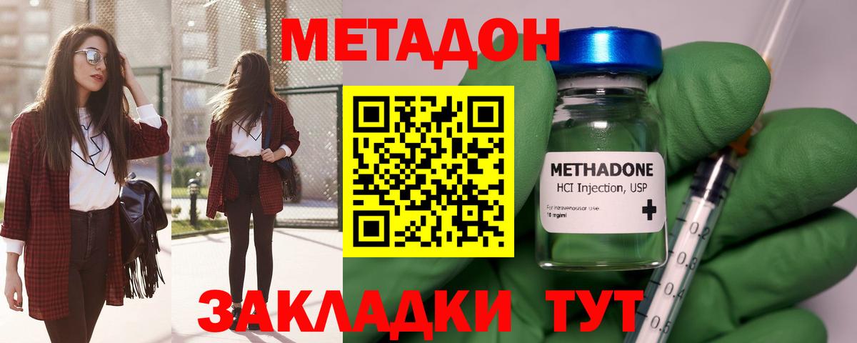 Метадон VHQ  МЕТАДОН VHQ  Вход с VPN  Зима 