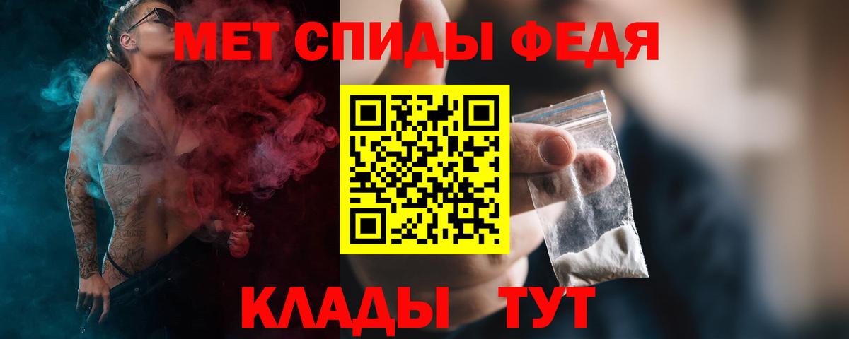 Зима  МЕТАМФЕТАМИН пудра  Вход с VPN 