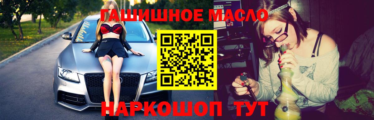 ТГК гашишное масло  Вход с VPN  Зима 