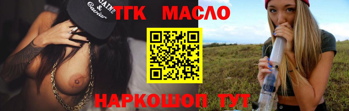 ТГК жижа Зима